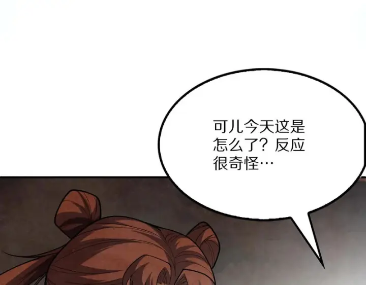 漫画《我屠尽万族！》第67话 梦魇心魔第31张图