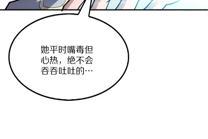 漫画《我屠尽万族！》第67话 梦魇心魔第34张图