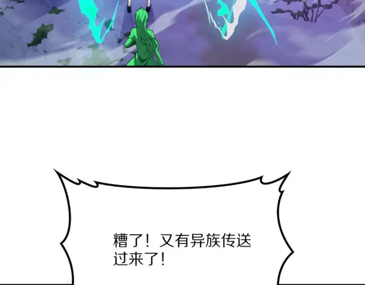 漫画《我屠尽万族！》第67话 梦魇心魔第37张图