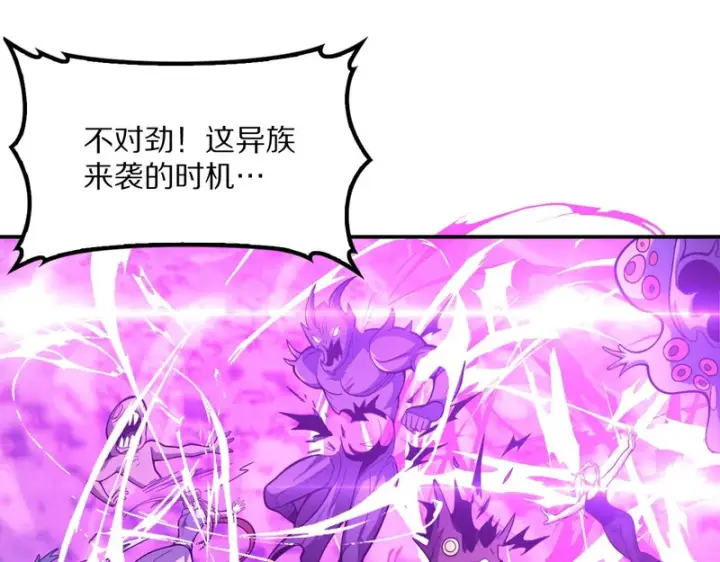 漫画《我屠尽万族！》第67话 梦魇心魔第44张图