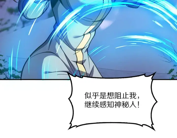漫画《我屠尽万族！》第67话 梦魇心魔第46张图