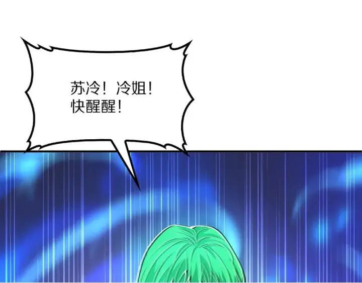 漫画《我屠尽万族！》第67话 梦魇心魔第50张图