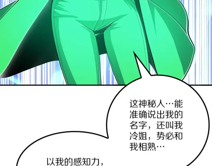 漫画《我屠尽万族！》第67话 梦魇心魔第52张图