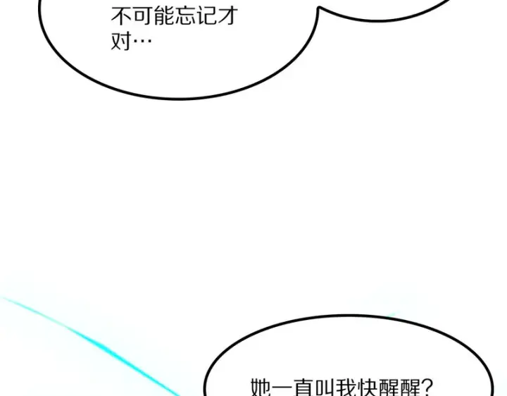 漫画《我屠尽万族！》第67话 梦魇心魔第53张图