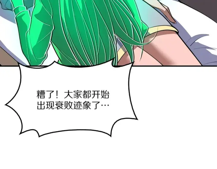 漫画《我屠尽万族！》第67话 梦魇心魔第66张图