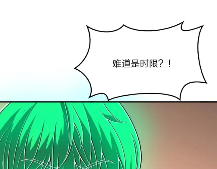 漫画《我屠尽万族！》第67话 梦魇心魔第67张图