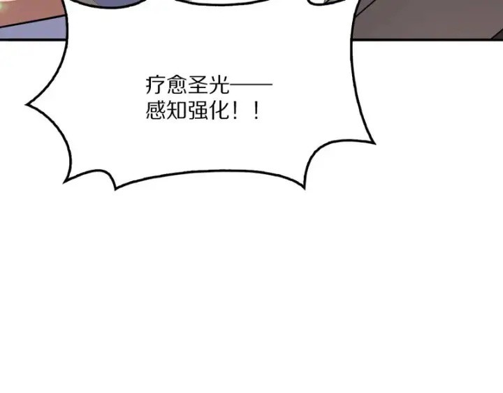 漫画《我屠尽万族！》第67话 梦魇心魔第73张图