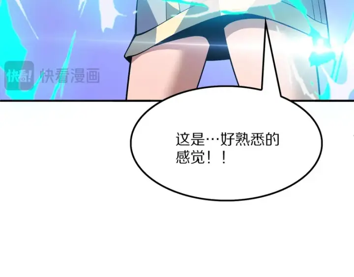 漫画《我屠尽万族！》第67话 梦魇心魔第76张图