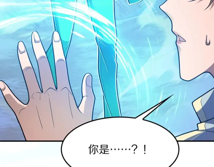 漫画《我屠尽万族！》第67话 梦魇心魔第80张图
