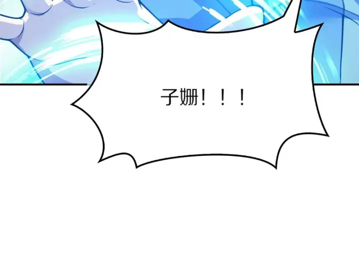 漫画《我屠尽万族！》第67话 梦魇心魔第84张图