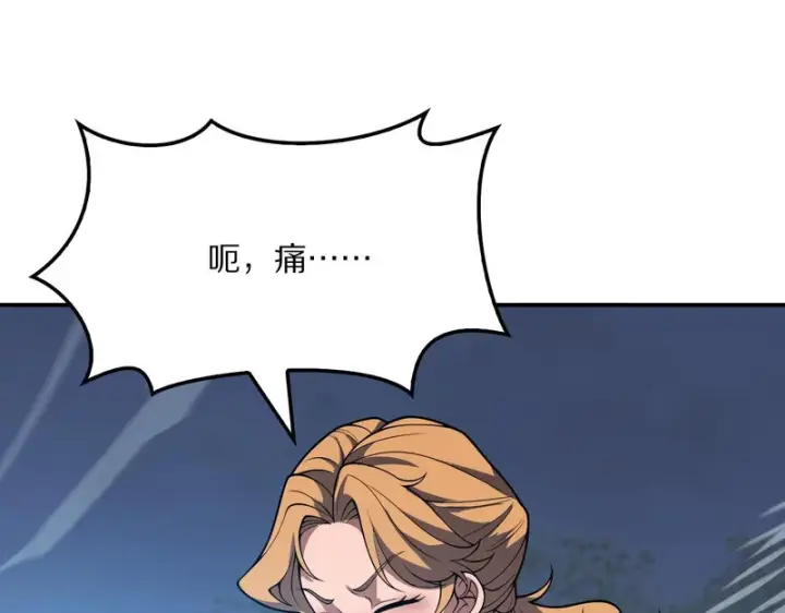 漫画《我屠尽万族！》第67话 梦魇心魔第89张图