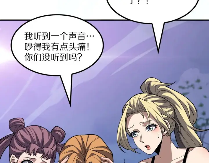 漫画《我屠尽万族！》第67话 梦魇心魔第9张图