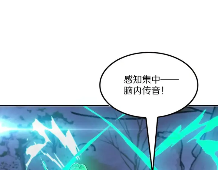 漫画《我屠尽万族！》第67话 梦魇心魔第93张图