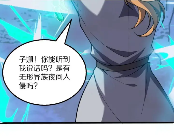 漫画《我屠尽万族！》第67话 梦魇心魔第95张图