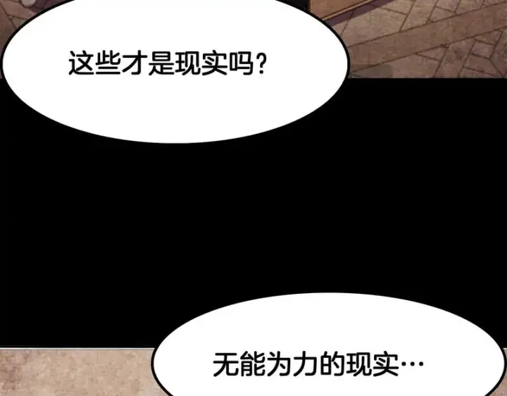 漫画《我屠尽万族！》第68话 绝境天启第100张图