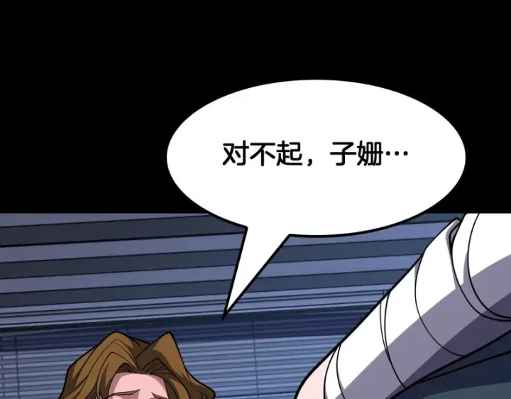 漫画《我屠尽万族！》第68话 绝境天启第104张图