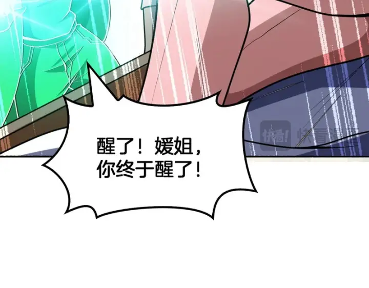 漫画《我屠尽万族！》第68话 绝境天启第115张图