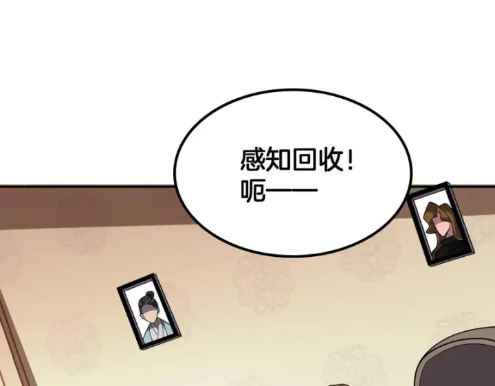 漫画《我屠尽万族！》第68话 绝境天启第116张图