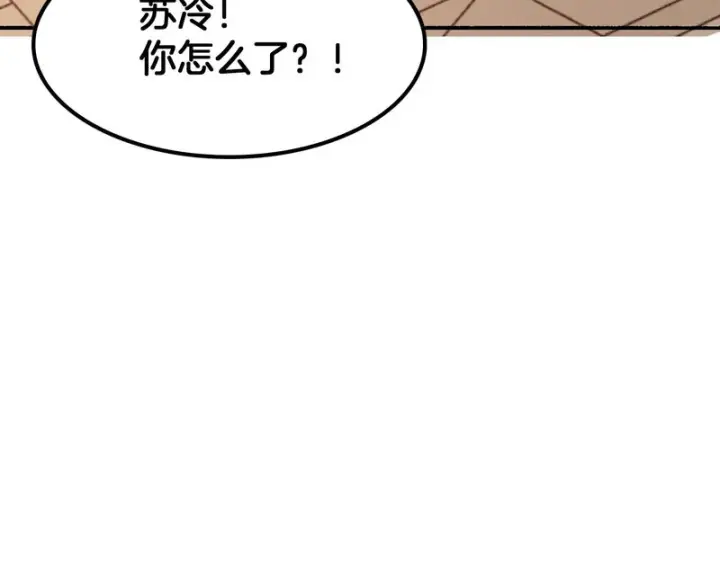 漫画《我屠尽万族！》第68话 绝境天启第118张图