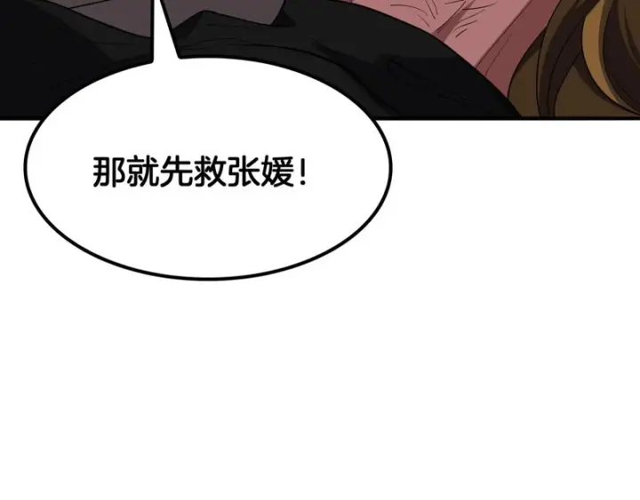 漫画《我屠尽万族！》第68话 绝境天启第12张图