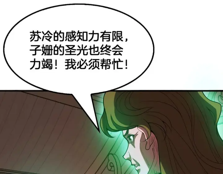 漫画《我屠尽万族！》第68话 绝境天启第122张图