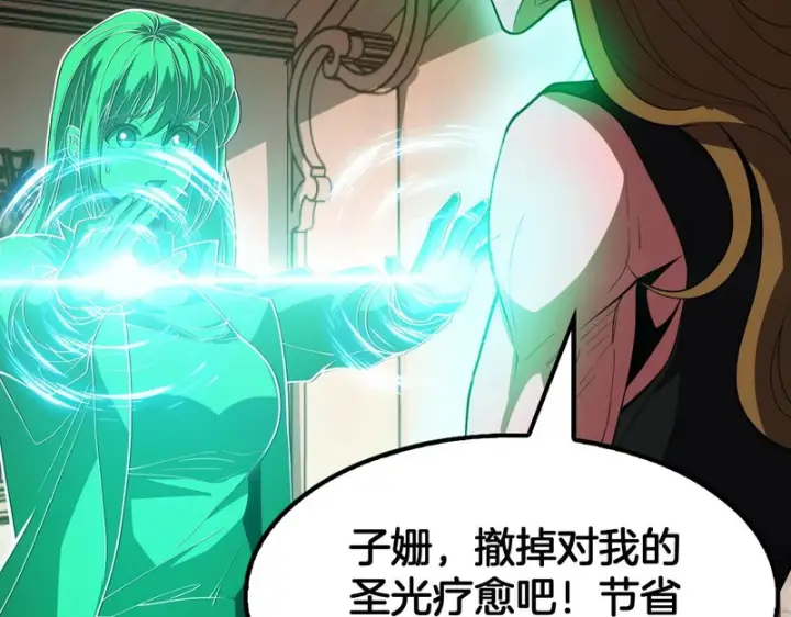漫画《我屠尽万族！》第68话 绝境天启第123张图
