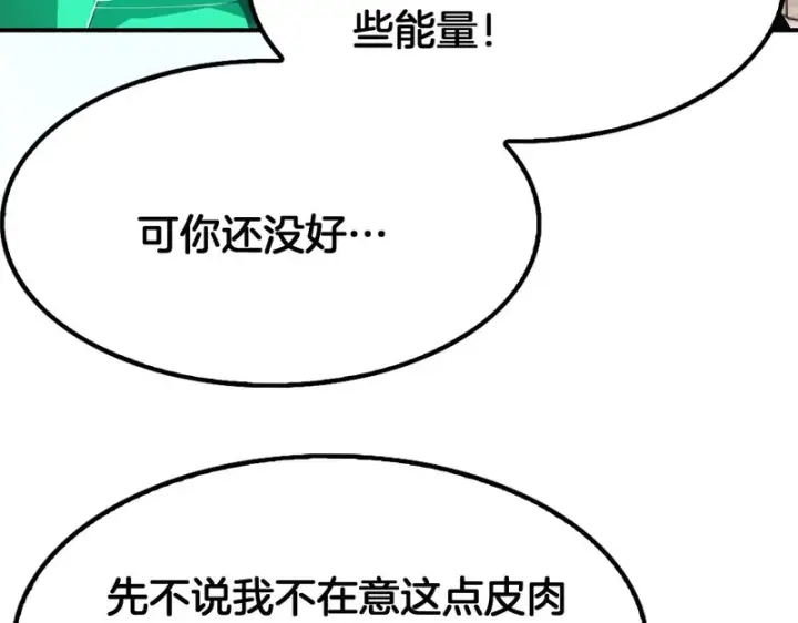 漫画《我屠尽万族！》第68话 绝境天启第124张图