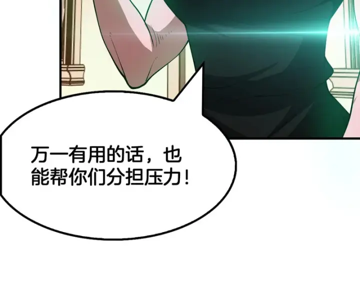 漫画《我屠尽万族！》第68话 绝境天启第127张图