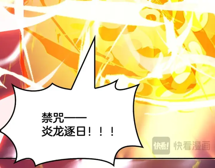 漫画《我屠尽万族！》第68话 绝境天启第137张图