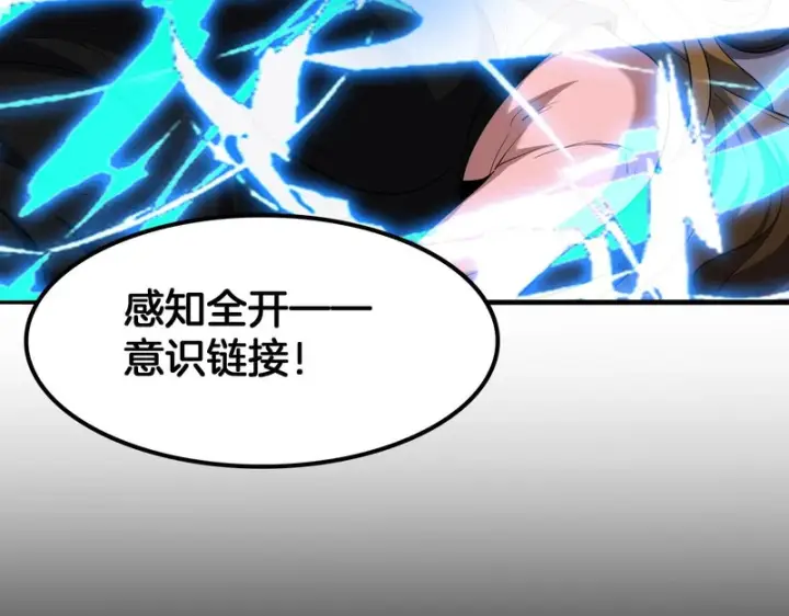 漫画《我屠尽万族！》第68话 绝境天启第14张图