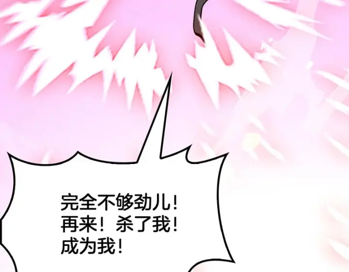 漫画《我屠尽万族！》第68话 绝境天启第146张图