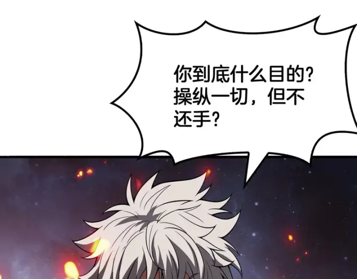 漫画《我屠尽万族！》第68话 绝境天启第148张图