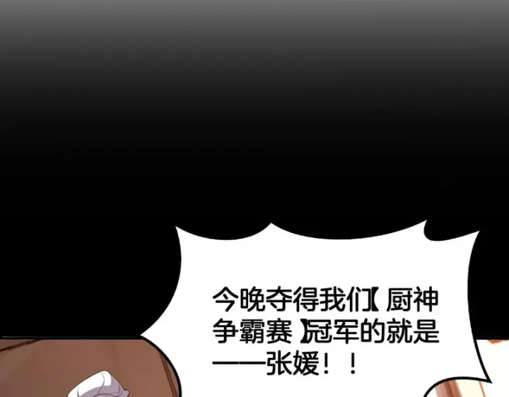 漫画《我屠尽万族！》第68话 绝境天启第15张图