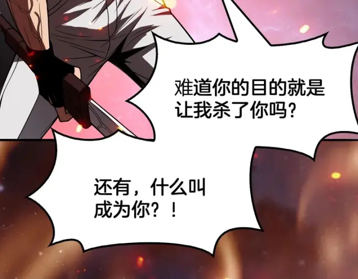 漫画《我屠尽万族！》第68话 绝境天启第150张图