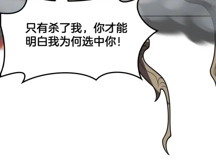 漫画《我屠尽万族！》第68话 绝境天启第155张图