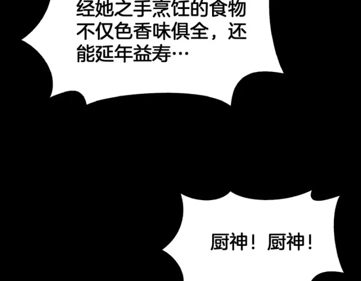 漫画《我屠尽万族！》第68话 绝境天启第18张图
