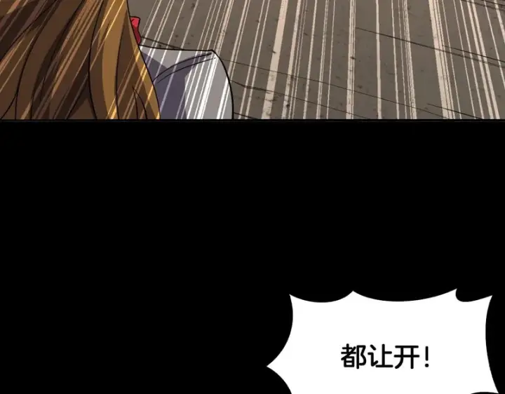 漫画《我屠尽万族！》第68话 绝境天启第24张图