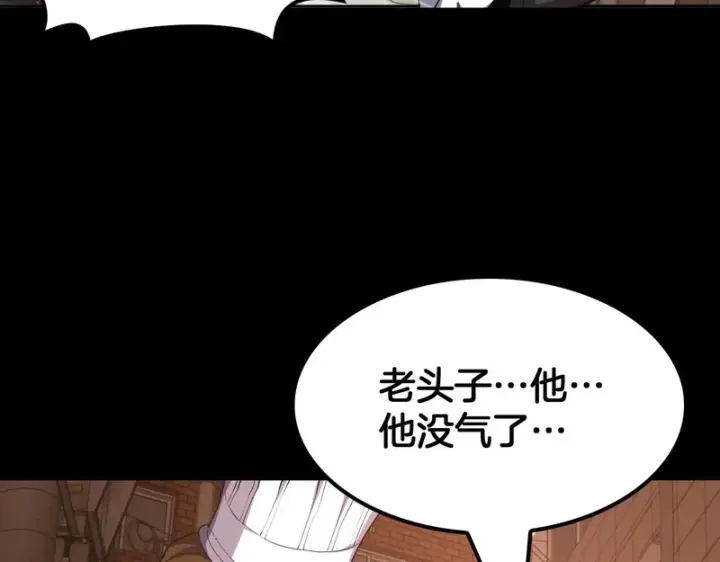 漫画《我屠尽万族！》第68话 绝境天启第27张图