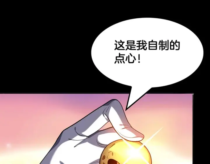 漫画《我屠尽万族！》第68话 绝境天启第30张图
