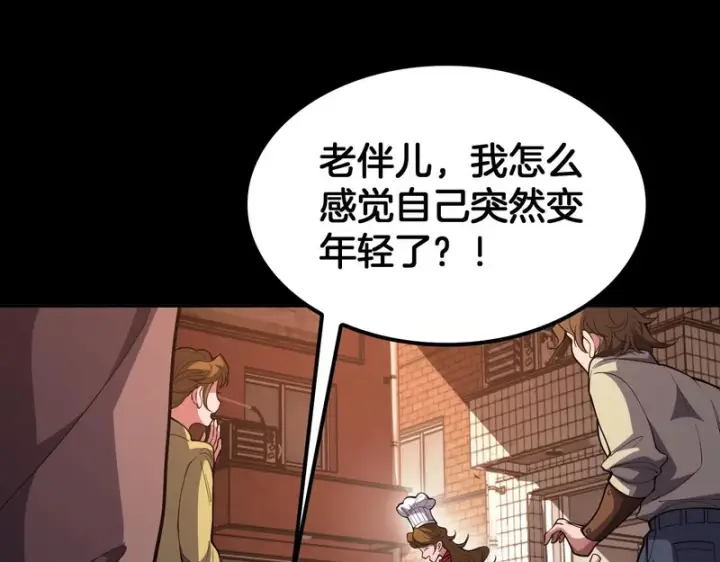 漫画《我屠尽万族！》第68话 绝境天启第37张图