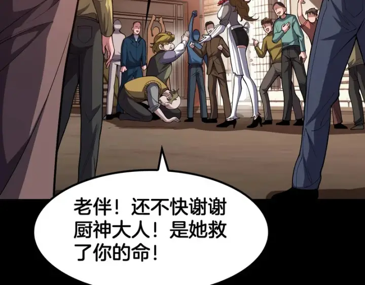 漫画《我屠尽万族！》第68话 绝境天启第38张图