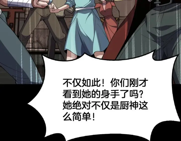 漫画《我屠尽万族！》第68话 绝境天启第41张图