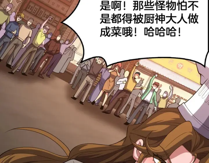 漫画《我屠尽万族！》第68话 绝境天启第43张图