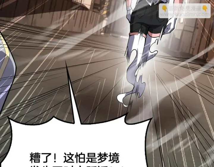 漫画《我屠尽万族！》第68话 绝境天启第52张图