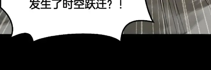 漫画《我屠尽万族！》第68话 绝境天启第53张图