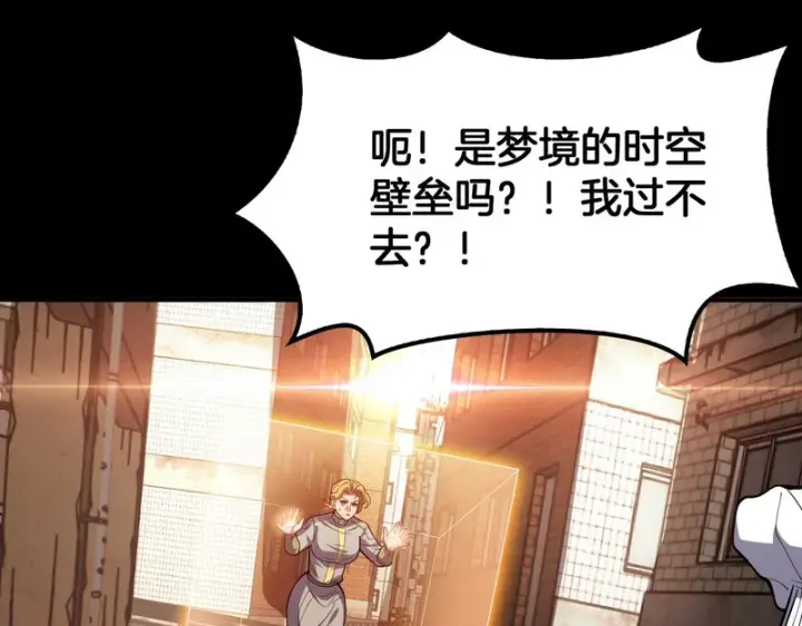 漫画《我屠尽万族！》第68话 绝境天启第54张图