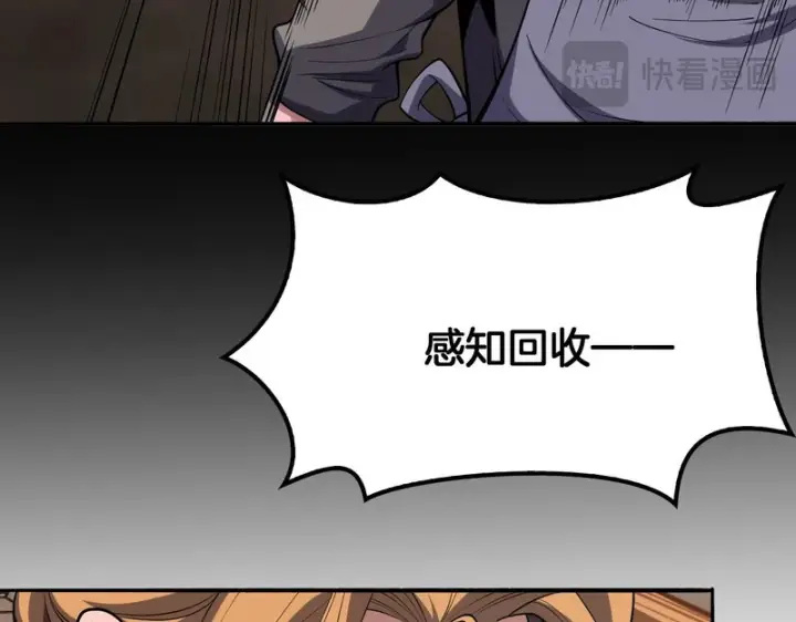 漫画《我屠尽万族！》第68话 绝境天启第56张图
