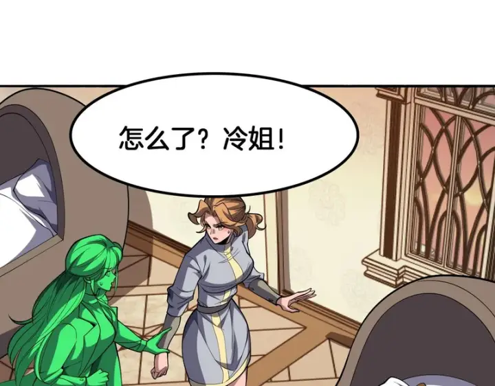 漫画《我屠尽万族！》第68话 绝境天启第58张图