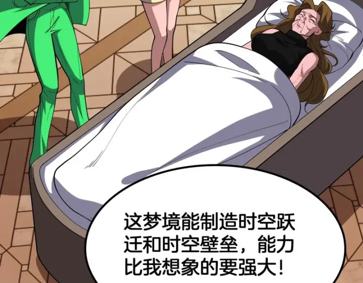漫画《我屠尽万族！》第68话 绝境天启第59张图