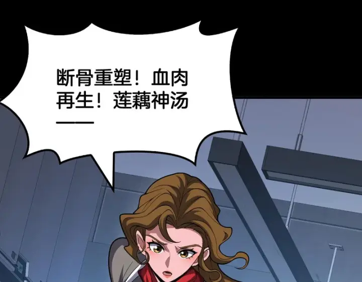 漫画《我屠尽万族！》第68话 绝境天启第70张图